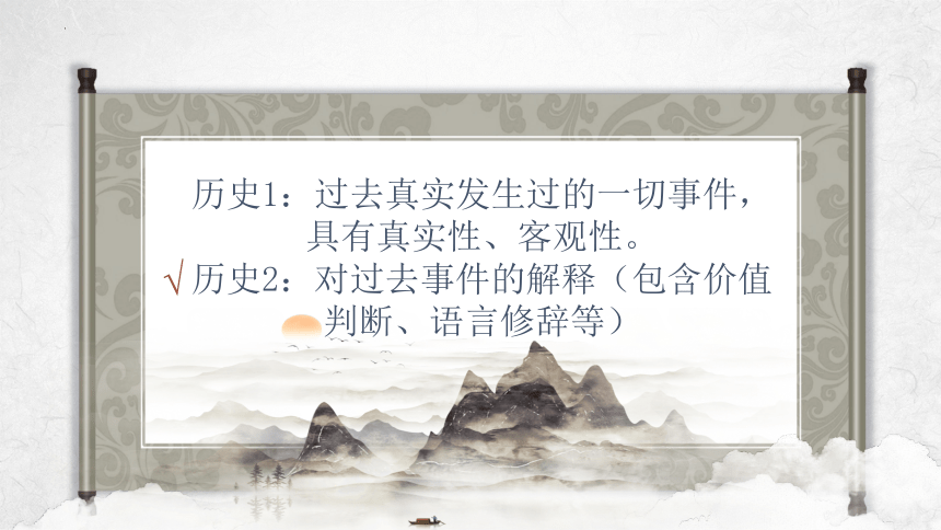 导言课 课件（20张PPT）2022-2023学年部编版八年级历史上册