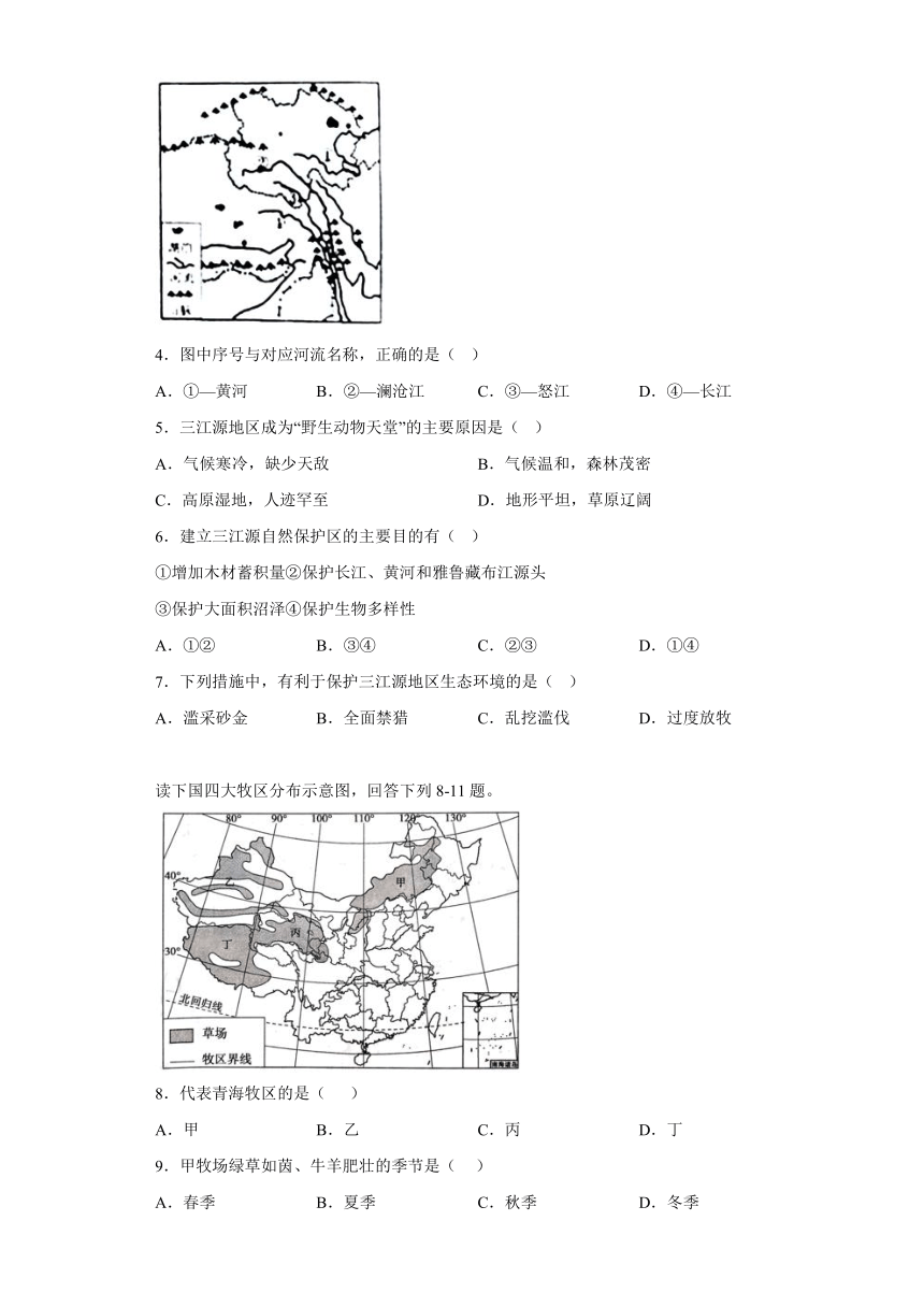 第九章青藏地区单元练习（含解析）人教版地理八年级下册