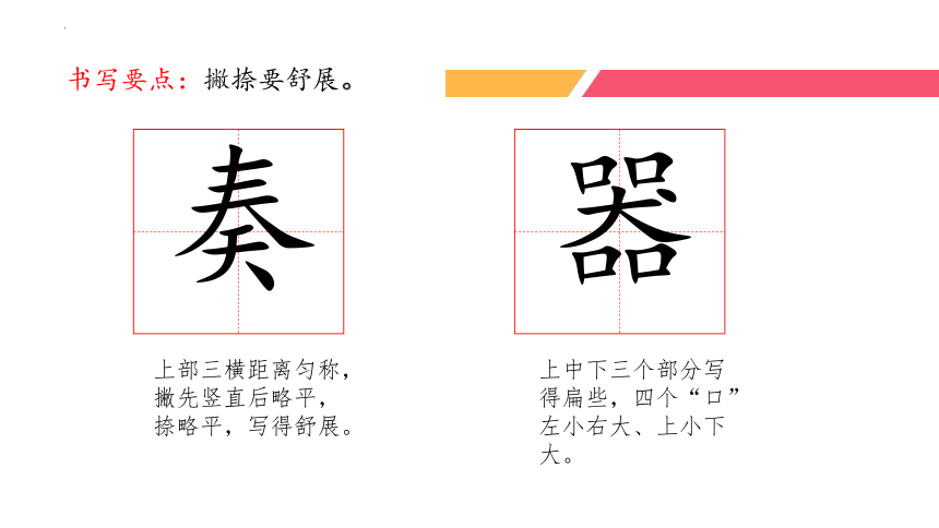 21 大自然的声音 课件(共24张PPT)