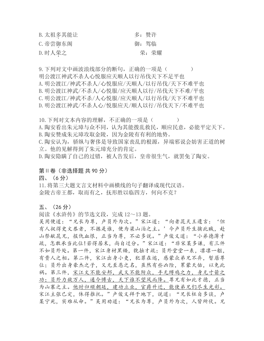 2022年湖北省武汉市蔡甸区中考语文综合训练题（六）（含答案）