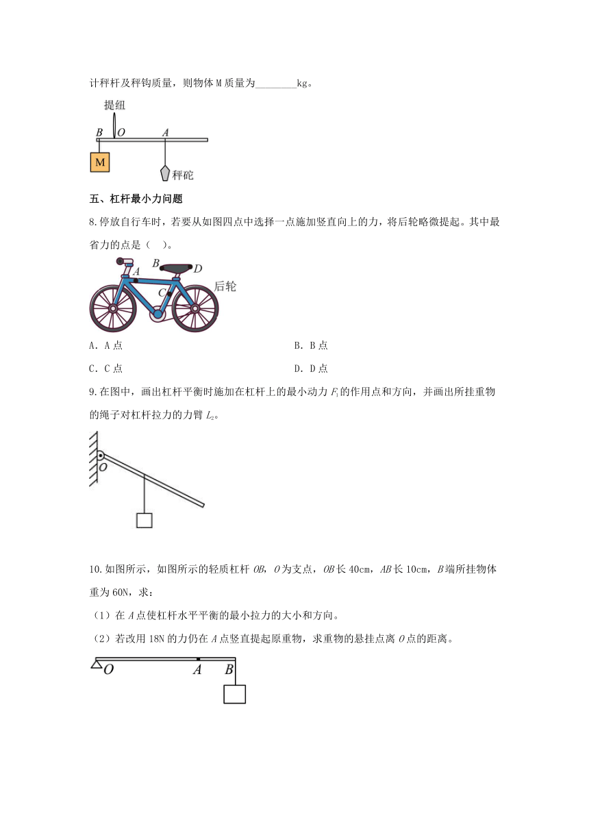 2023年中考物理专项练习——杠杆（含答案）