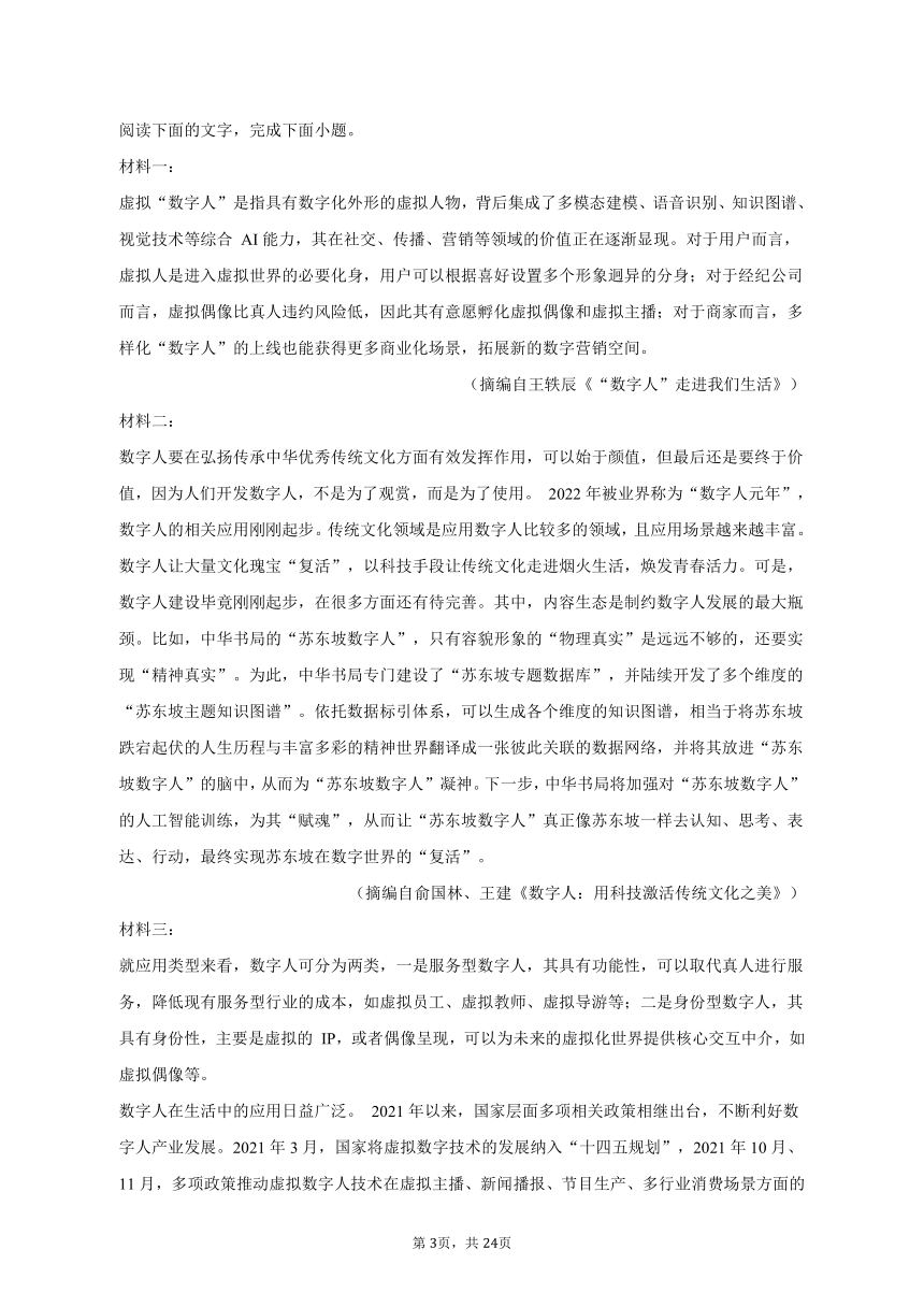 2023年江西省南昌市部分学校高考语文押题试卷-普通用卷（含解析）