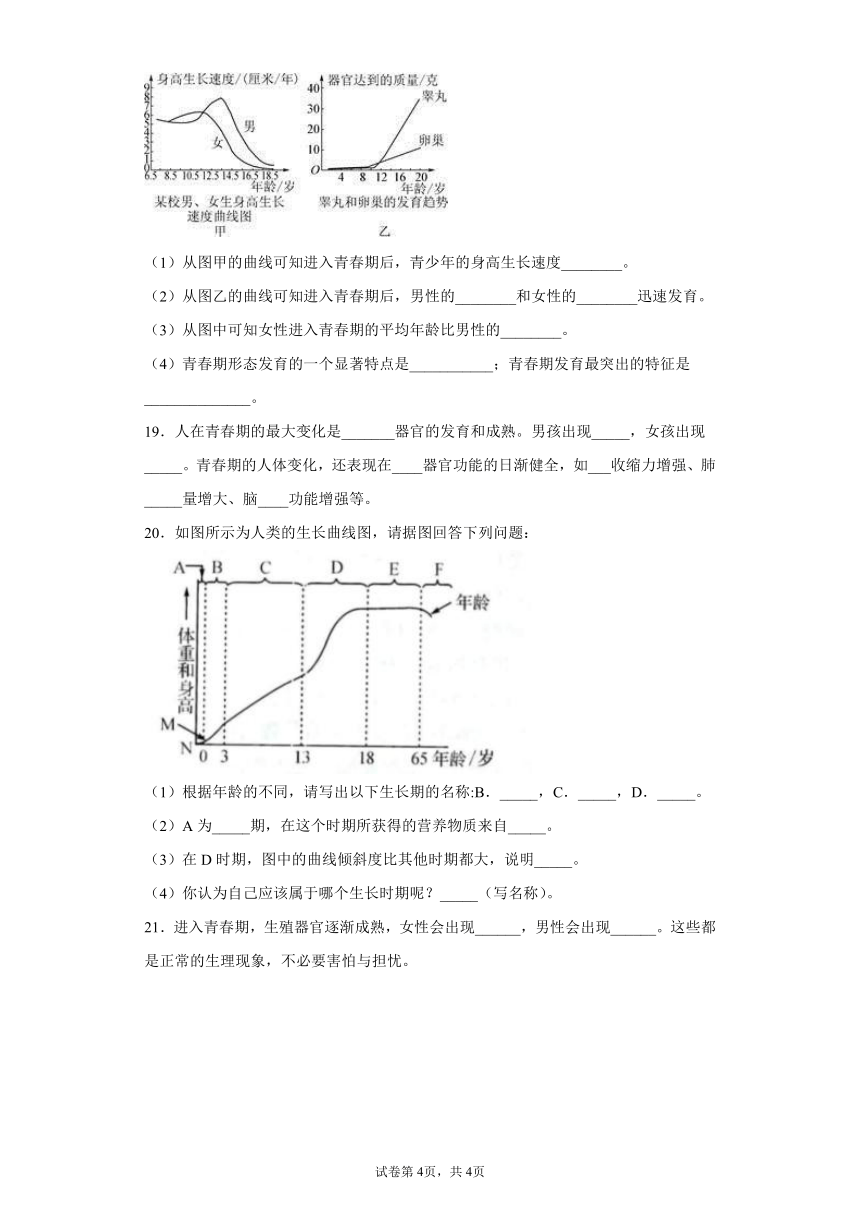 1.2 走向成熟 同步练习（含解析）