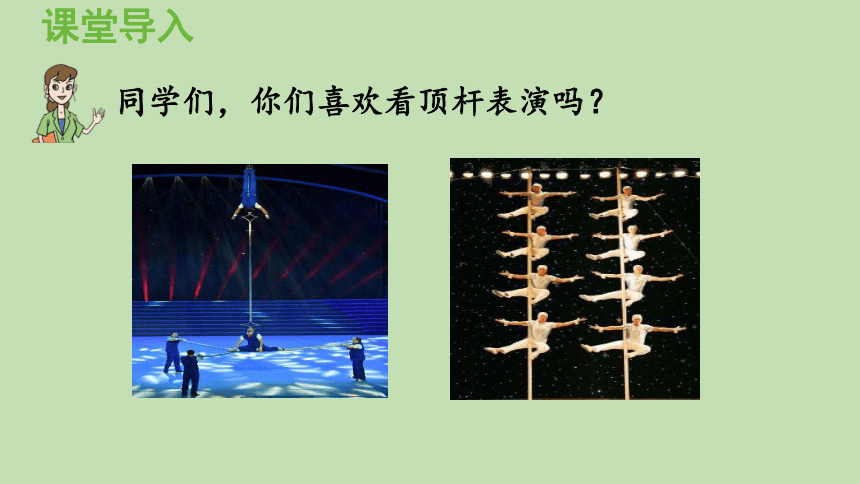 青岛版数学二年级上册 二看杂技——表内乘法（一）  信息窗2   2的乘法口诀 课件（25张ppt）