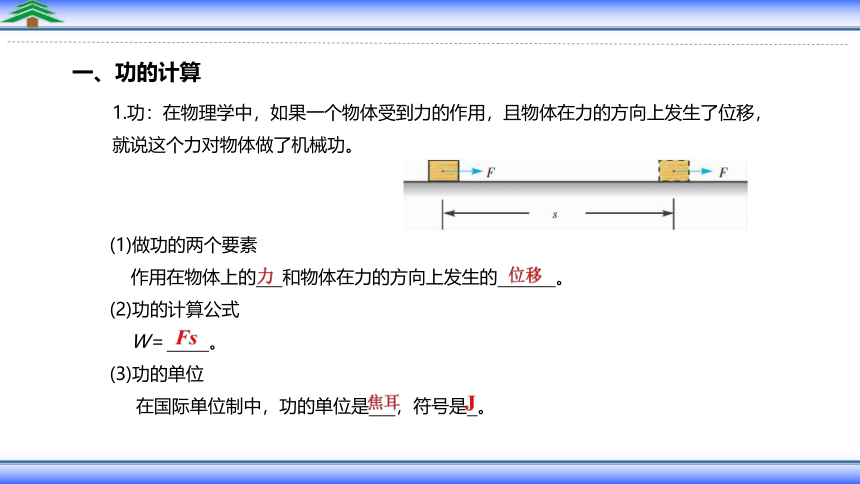 4.1 第一节功课件（25张PPT)