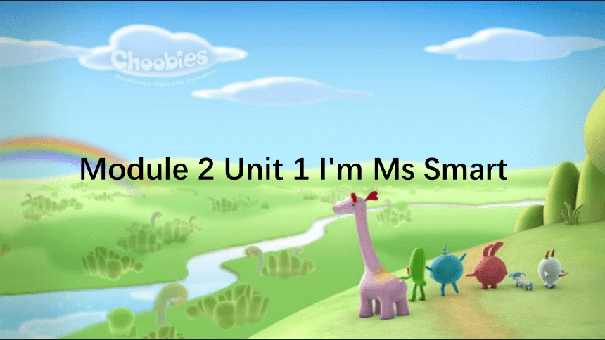 Module 2 Unit 1 I'm Ms Smart. 课件(共14张PPT)