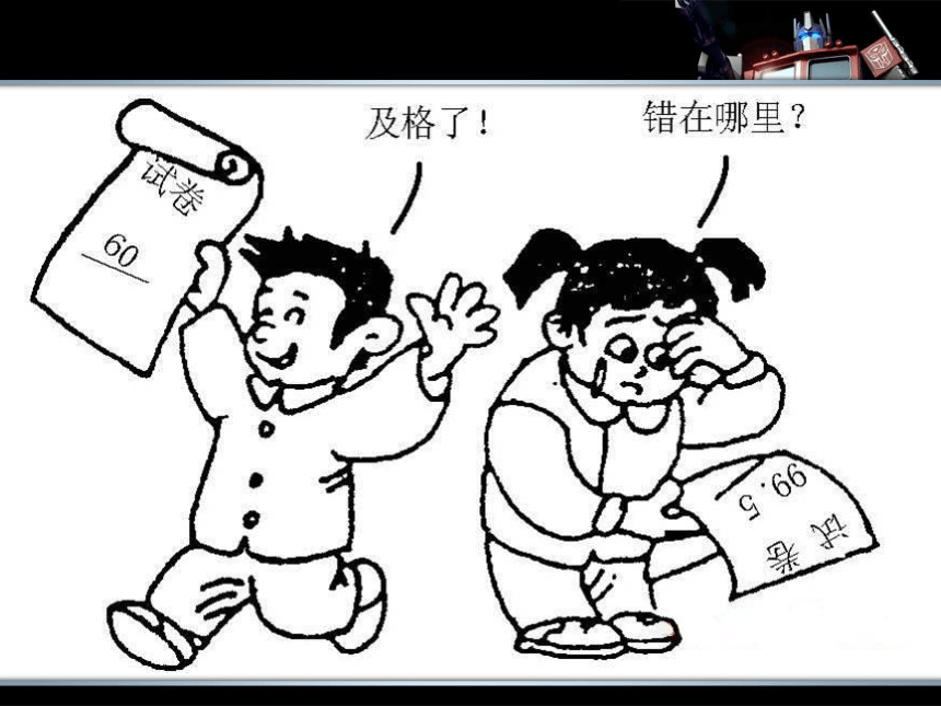 冀美版八年级美术上册第二课 画漫画（课件） (共22张PPT)