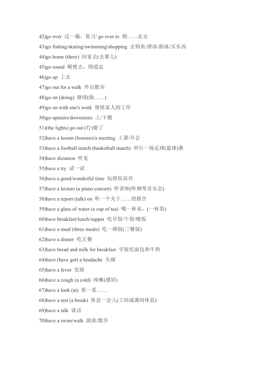 通用版小学英语小升初英语词组汇总