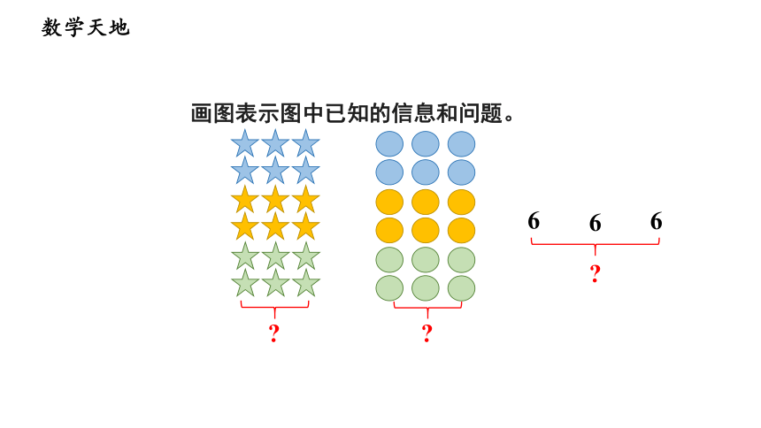 100以内的加法与减法（解决问题1）—2023年人教版数学一年级下册（智乐园课件）