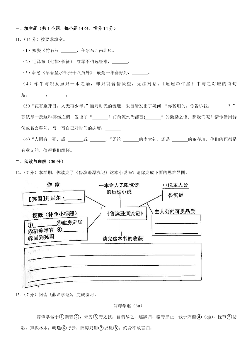 2022年河北省秦皇岛市抚宁区小升初语文试卷（有解析）