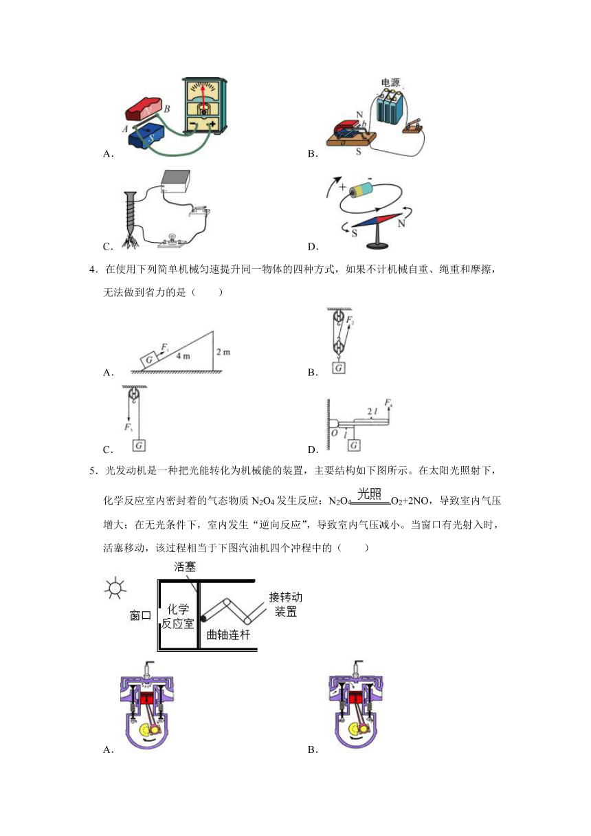 2021-2022学年浙江省宁波市北仑区九年级（上）期末科学试卷（ word，解析版）