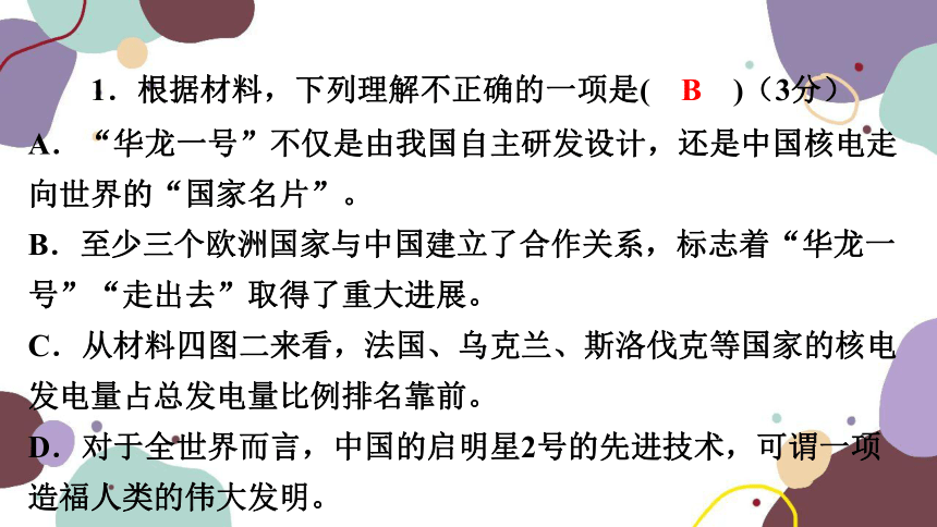 2023年广东中考总复习语文专题训练（五）(共55张PPT)