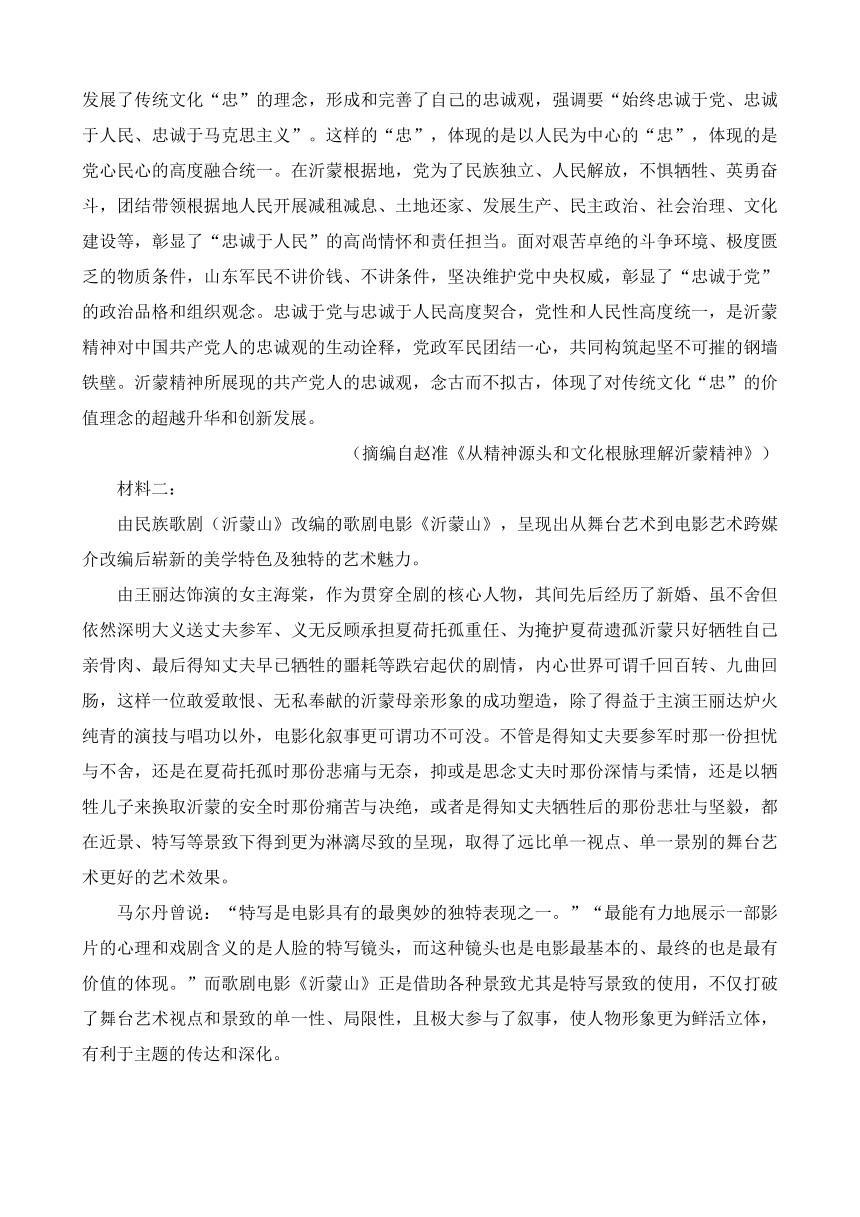 2023届吉林省白山市高三下学期一模联考语文试题（Word版含答案）（含解析）