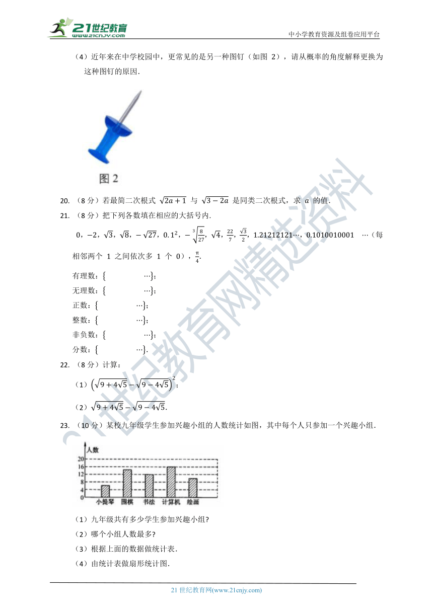 北师大版2022--2023学年度上学期八年级期末质量检测数学试卷A（含答案）