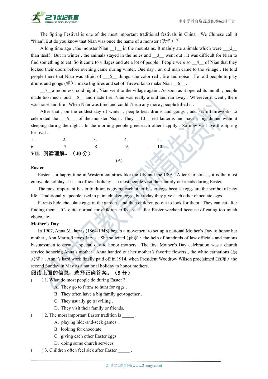 名校调研系列卷 Unit 2 I think that mooncakes are delicious     每周一考（含答案）