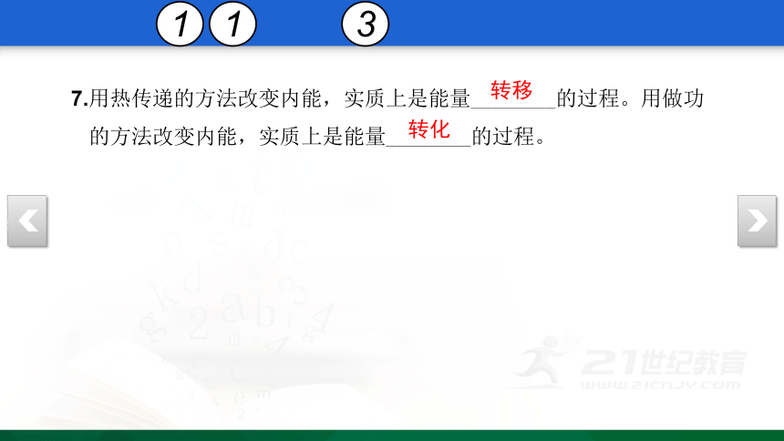 【期末复习】第十四章 内能的利用 复习卷 3 习题课件（37张PPT）