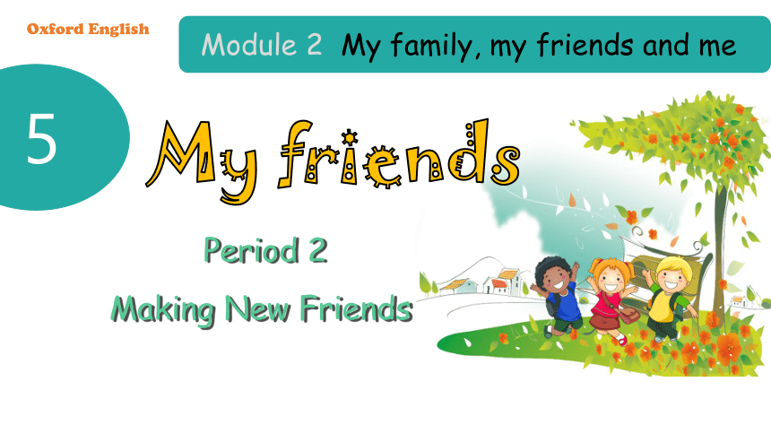 Module 2  Unit 5 My friends Period 2 课件(共22张PPT)
