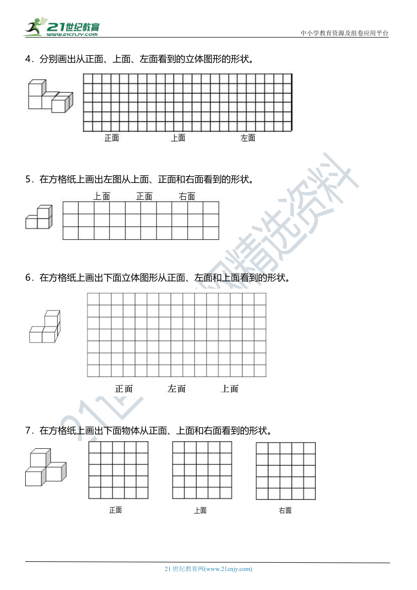 北师大版小学数学四年级下册第四单元专项训练 《作图题》（含答案）