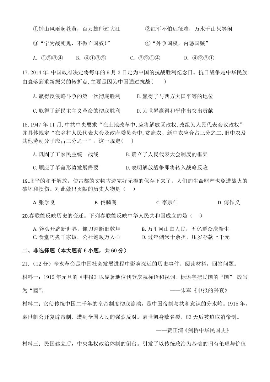 浙江省台州市椒江区2020-2021学年第一学期九年级历史与社会期中考试试题（word版 含答案）