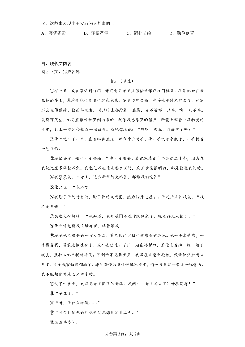 上海市罗南中学2022-2023学年（五四学制）七年级下学期期中语文试题（含解析）