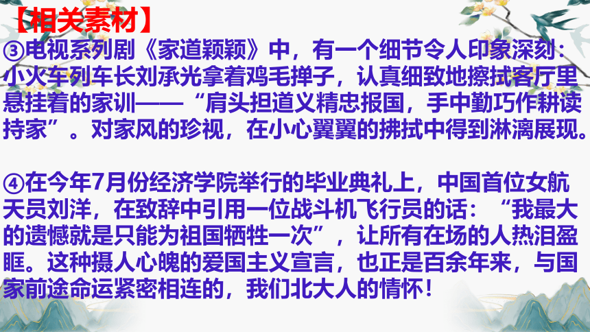 2022届广州高三联考作文“《钱氏家训》家国情怀”审题指导、相关素材及优秀范文（课件24张）