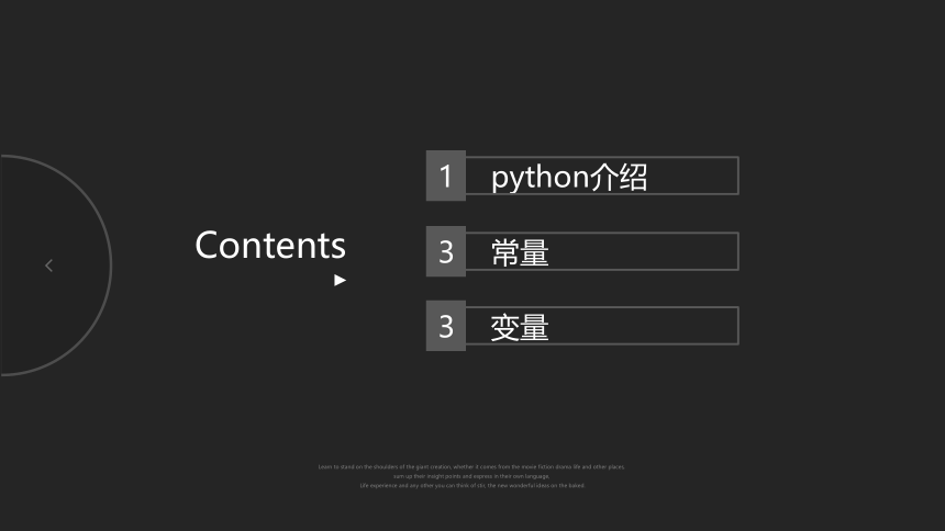 4.1学习 Python 课件（24ppt+内嵌视频）