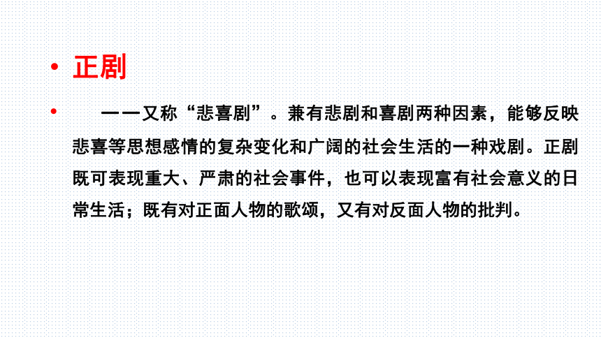 5 《雷雨》课件（77张PPT）  2020—2021学年统编版高中语文必修下册