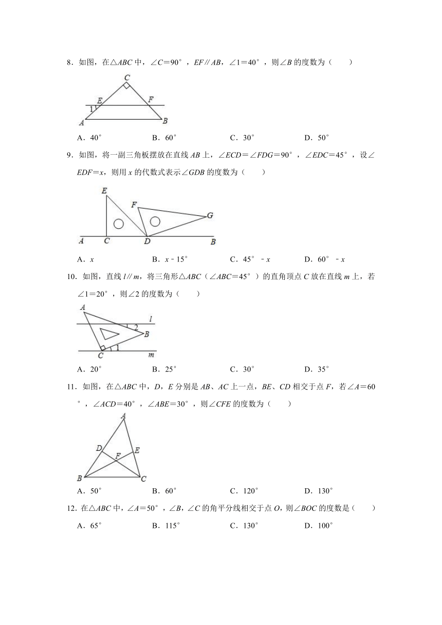 2021-2022学年北师大版八年级数学上册7.5三角形的内角和 选择专项练习（word版、含解析）