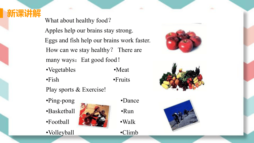 Lesson 38 Stay Healthy！课件(共20张PPT)