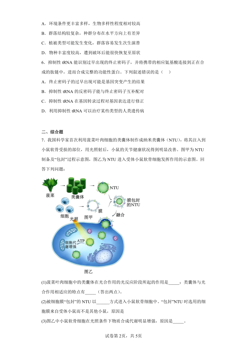 2023届四川省成都市高三第三次诊断考试理综生物试题（含答案）