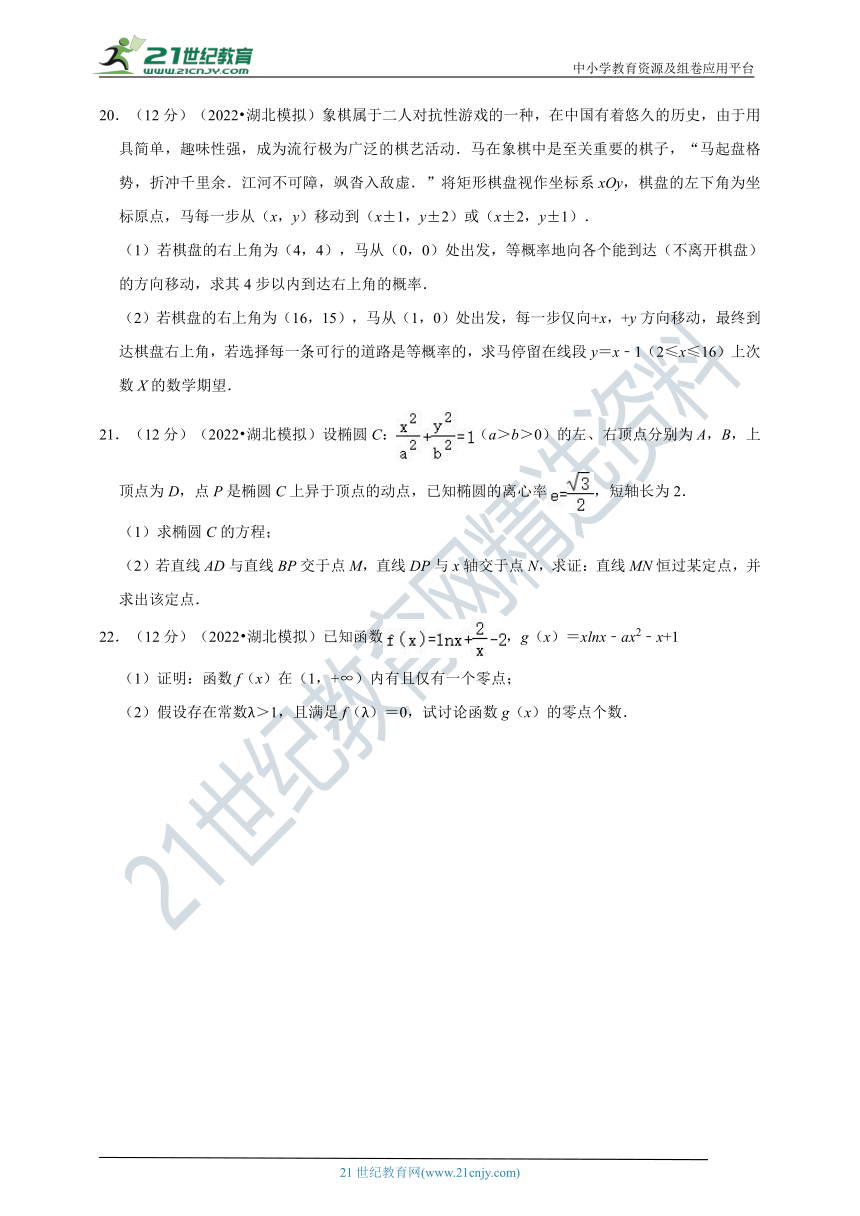 2022年湖北高考数学模拟试卷1（含答案解析）