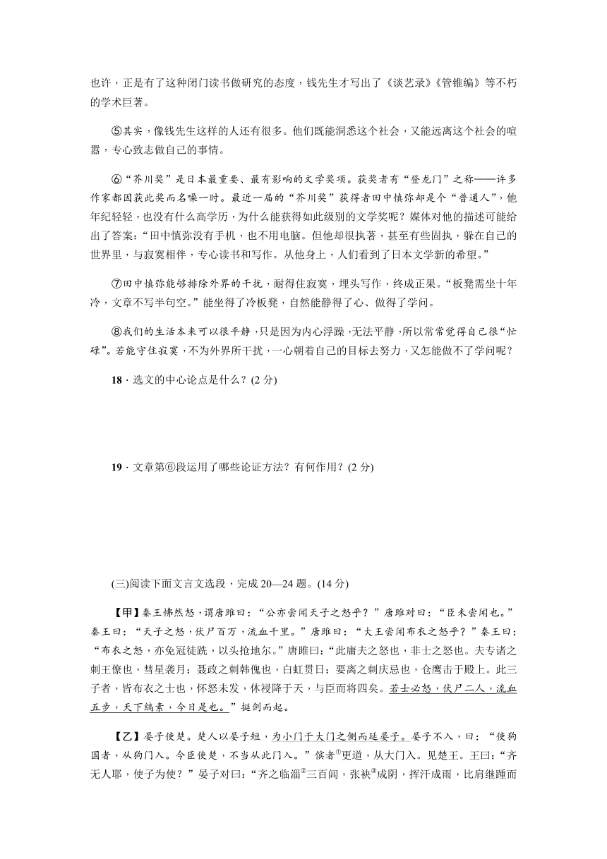 第二单元——湖北省黄冈市2020-2021学年九年级语文下册（含答案）