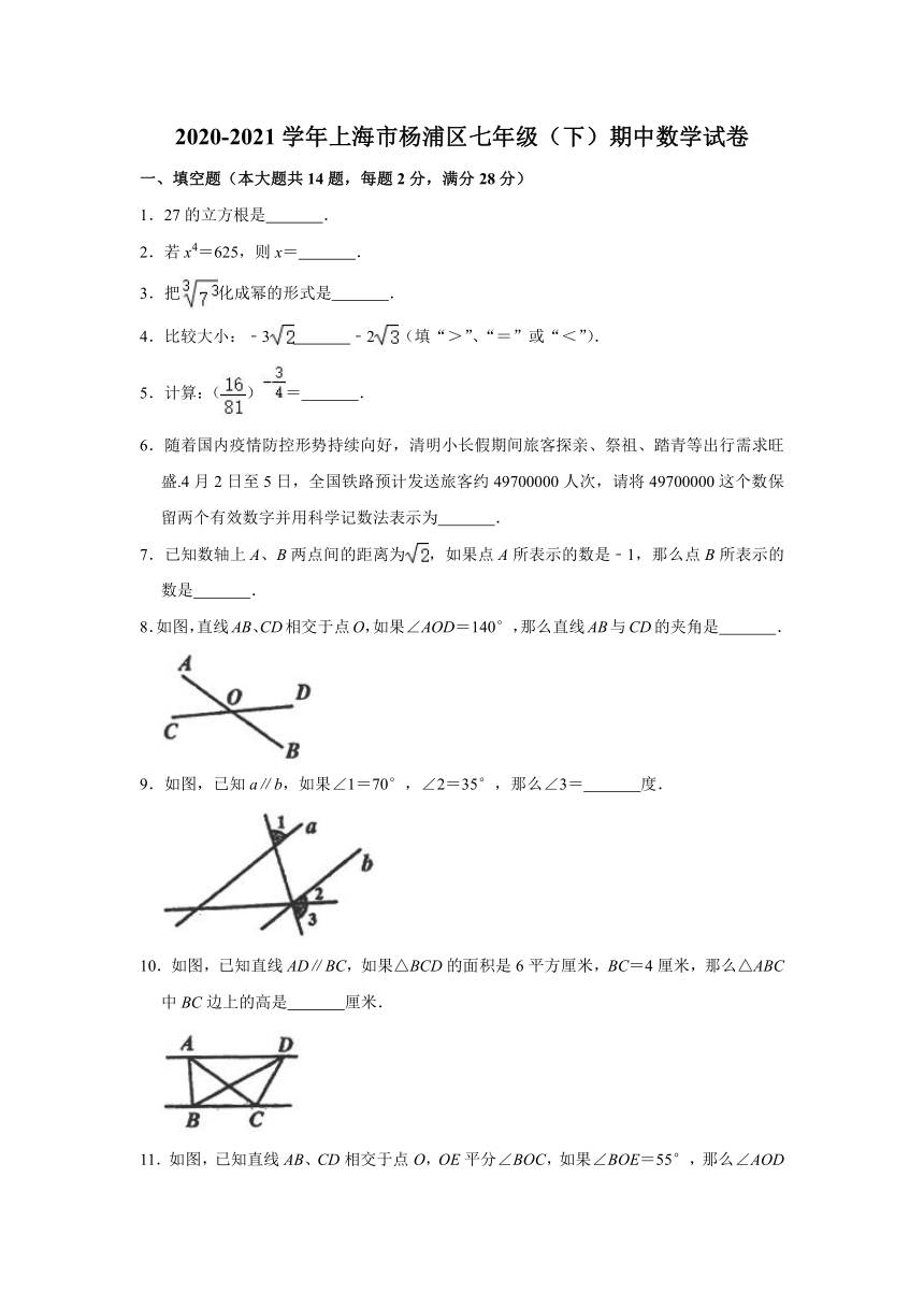 上海市杨浦区2020-2021学年七年级下学期期中数学试卷（Word版无答案）