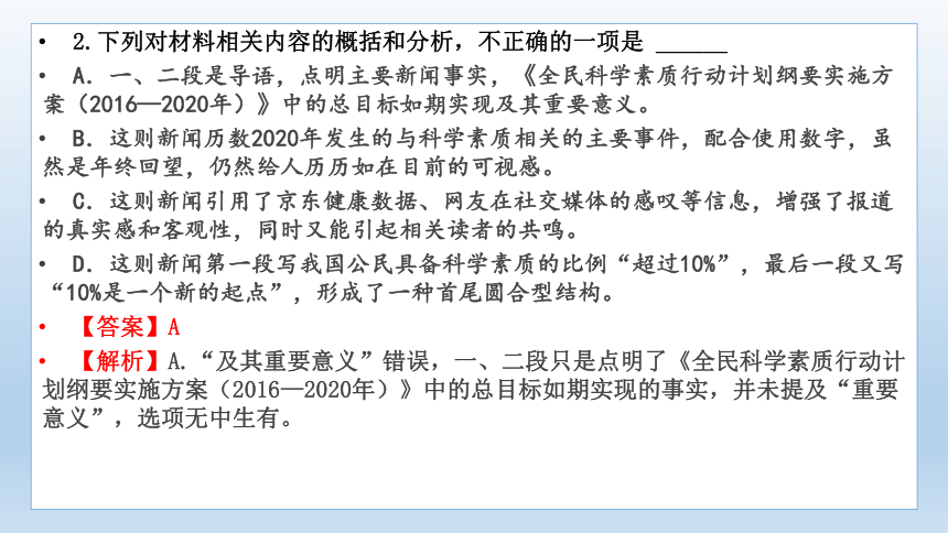 2022届高考专题复习：实用类文本阅读专项突破  课件（29张PPT）