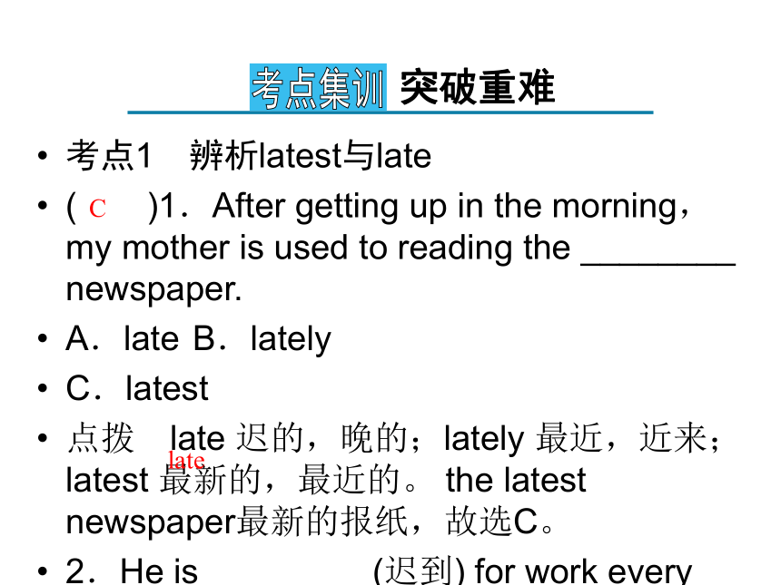 外研版八年级英语下册课件：模块专题突破3 (共15张PPT)