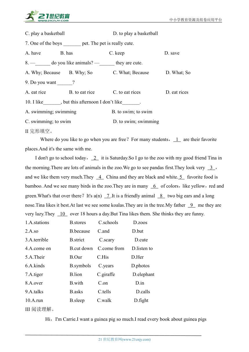 2023暑期作业Unit5 Why do you like pandas SectionB 分层作业 （人教版英语七年级下册）