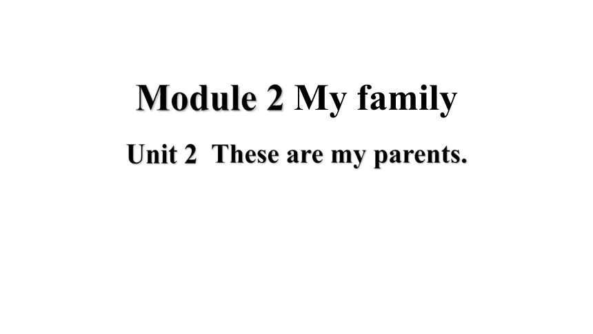 外研版七年级下册Module 2  My family Unit 2  These are my parents课件（28张PPT)