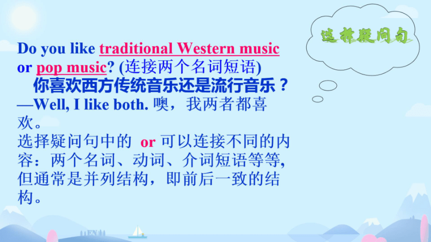 外研七下Module 12 Western music Unit 3 Language in use课件（希沃版+PPT图片版）