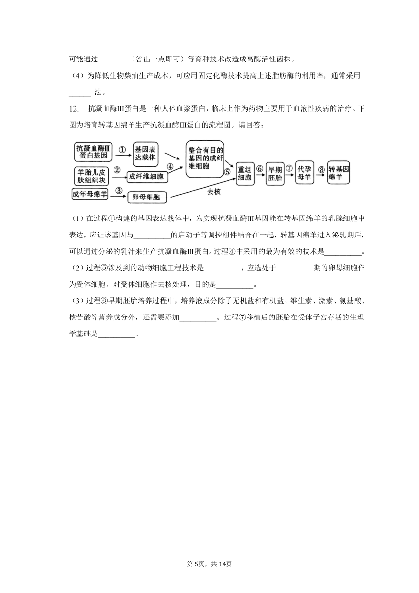 2023年陕西省咸阳市高考生物模拟试卷（三）-普通用卷（有解析）