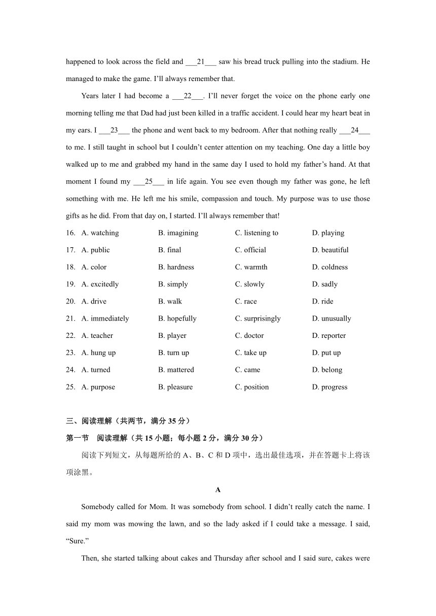 广东省广州市海珠区六中珠江中学2022年九年级三模英语试卷（WORD版含答案）
