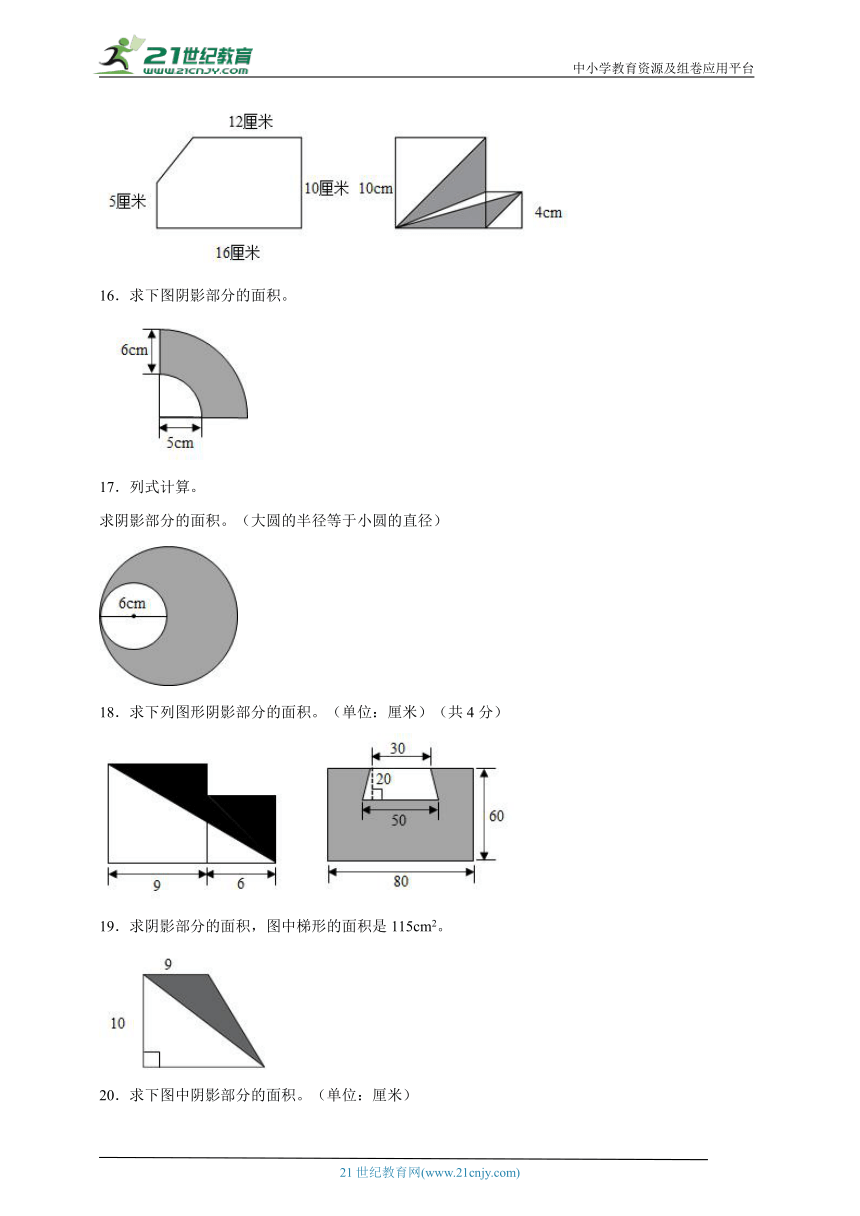 分班考计算题特训：平面图形（专项训练）-小学数学六年级下册人教版（含答案）