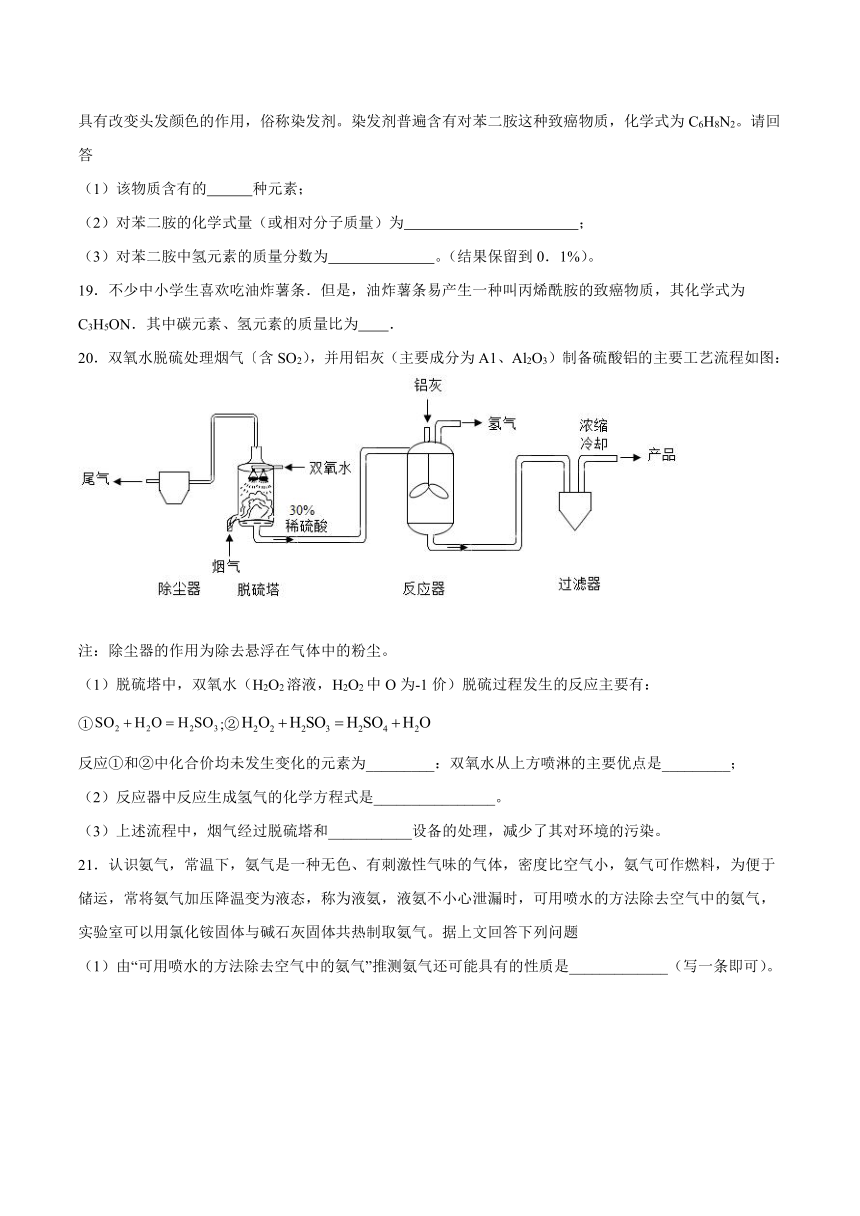 3.4物质组成的表达式同步课时练-2021-2022学年初中化学科粤版（2012）九年级上册（word版 含解析）