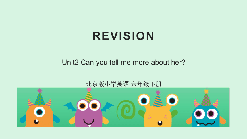 Unit2 Can you tell me more about her？复习课件(共26张PPT)