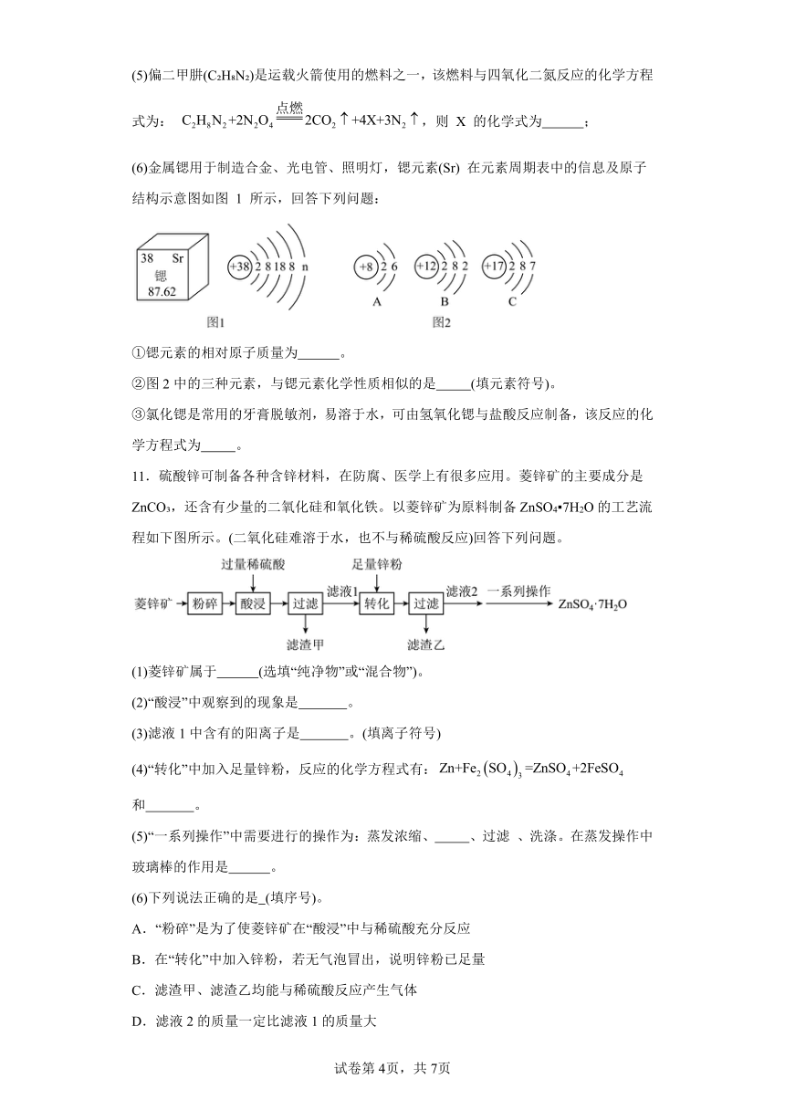 四川省绵阳市盐亭县2023—2024学年下学期九年级中考化学第三次模拟试题（含解析）