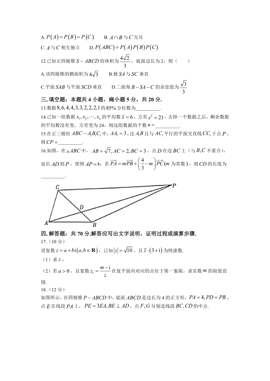 河北省沧州市2021-2022学年高一下学期期末考试数学试题（Word版含答案）