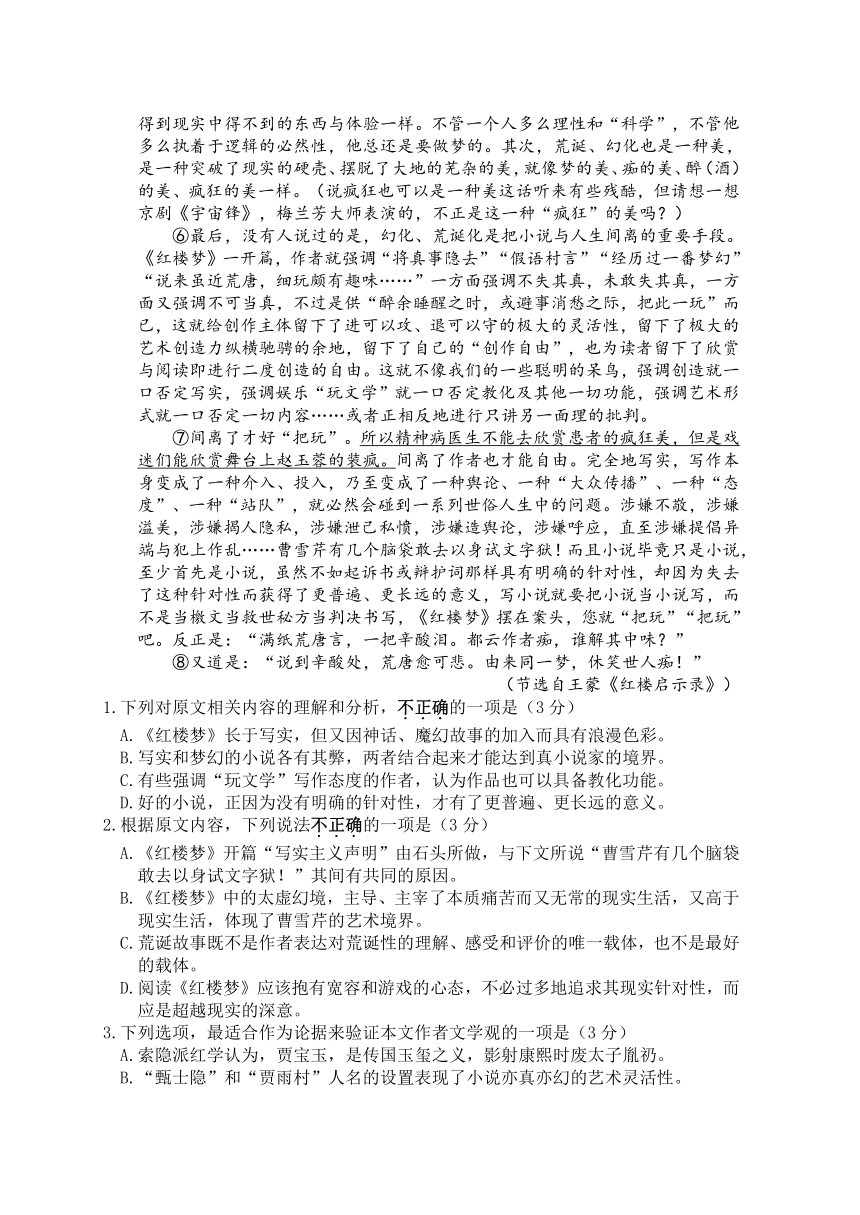 江苏省扬州市扬州中学2023-2024学年高一下学期期中考试语文试题（含答案）