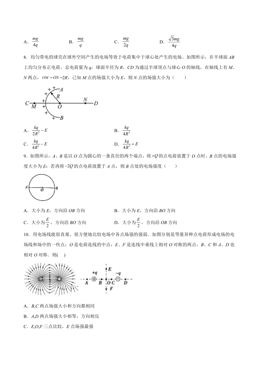 第一章静电力与电场强度  单元测试（Word版含答案）