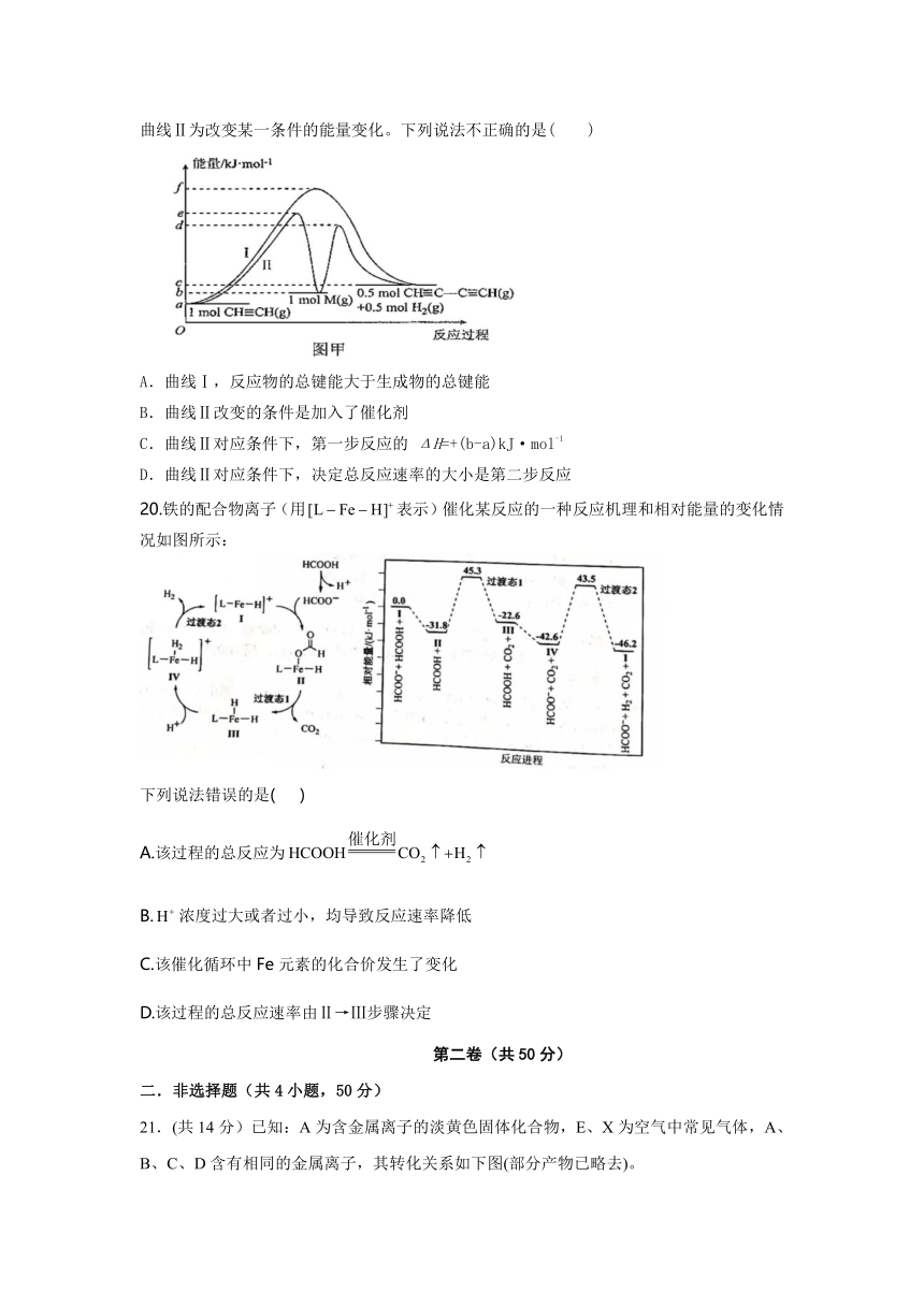 山东省临沭第二中学2022届高三上学期第一次月考化学试卷（Word版含答案）