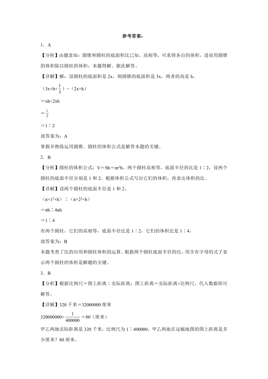 江苏省苏州市2023-2024学年六年级下学期期中综合调研数学试卷（苏教版）（含解析）