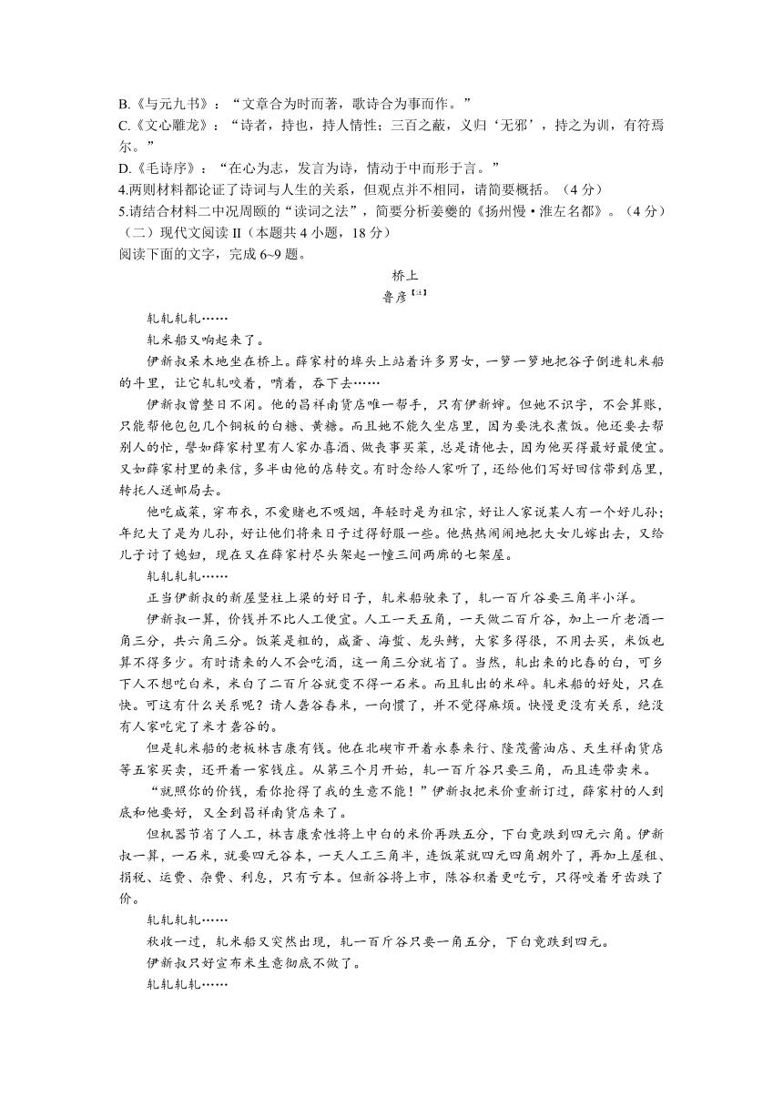 山东省临沂市2022-2023学年高二下学期期中考试语文试题（含答案）